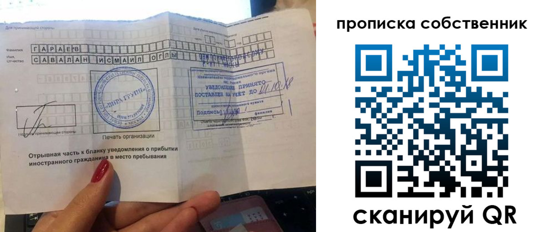 миграционный учет в Костроме