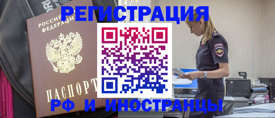 временная регистрация надежно в Костроме