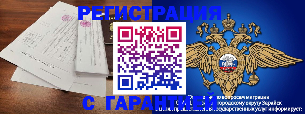 прописка для военкомата в Костроме